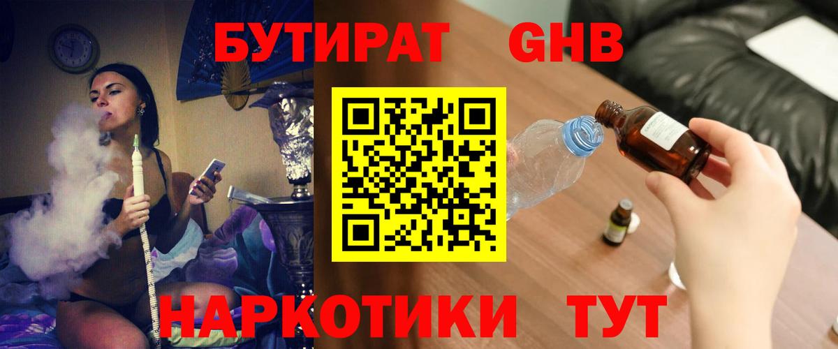 Белорецк  LSD-25  МЕТАДОН  Вход с VPN  МАРИХУАНА  ГАШИШ  Cocaine  Меф кристаллы  МДМА  Героин 
