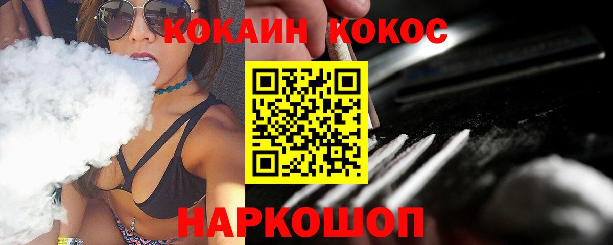 Cocaine Fish Scale Белорецк