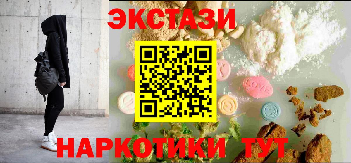 ЭКСТАЗИ XTC Белорецк
