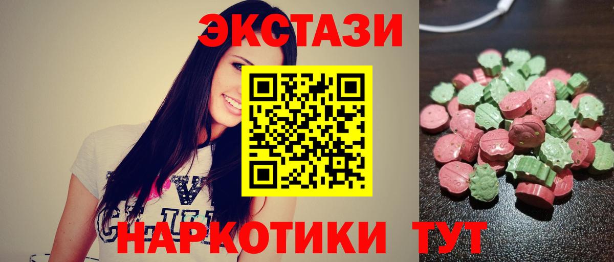 Белорецк  Экстази VHQ  Ecstasy  Вход с VPN 