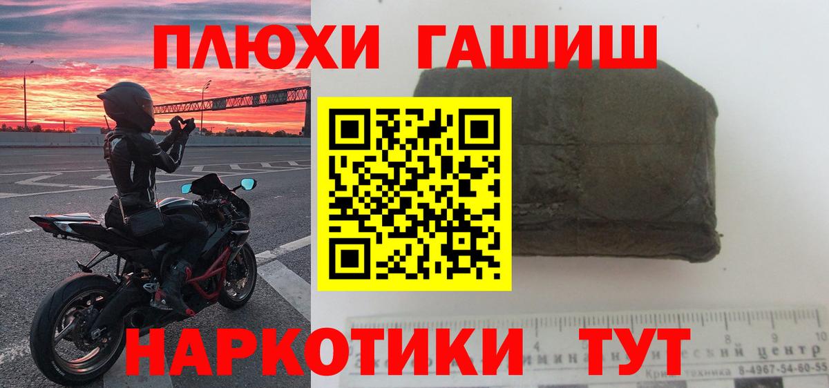 Белорецк  ГАШ гарик  Вход с VPN 