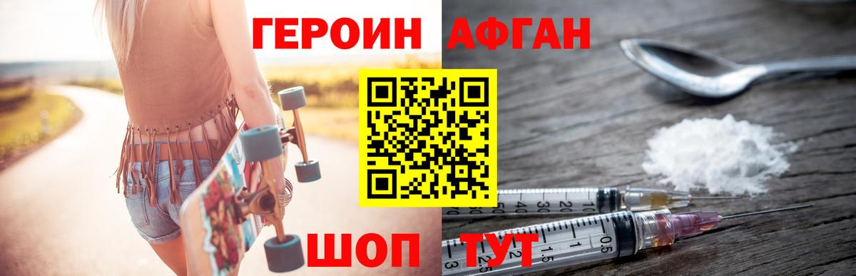 ГЕРОИН  Вход с VPN  Белорецк  Героин хмурый 