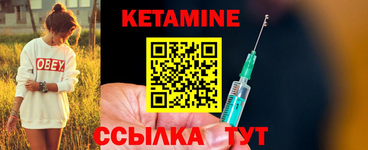 КЕТАМИН VHQ  Вход с VPN  КЕТАМИН VHQ  Белорецк 