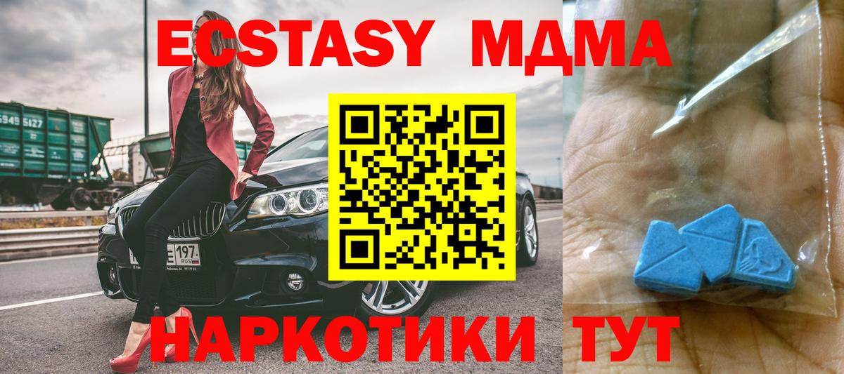 MDMA VHQ  МДМА crystal  Вход с VPN  Белорецк 