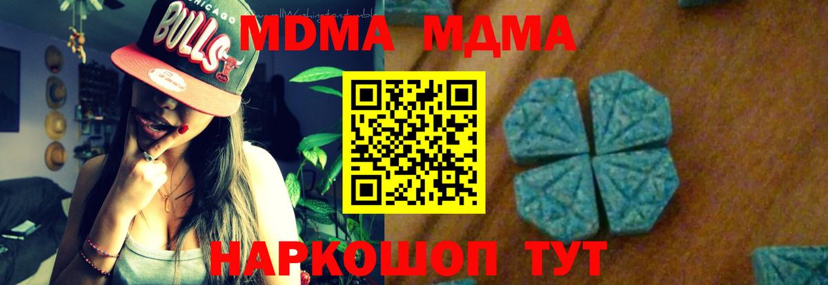 МДМА Molly Белорецк