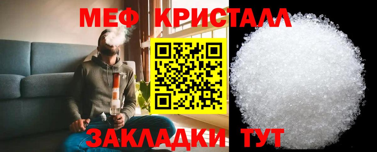 МЯУ-МЯУ  МЯУ-МЯУ 4 MMC  Меф  Вход с VPN  Белорецк 
