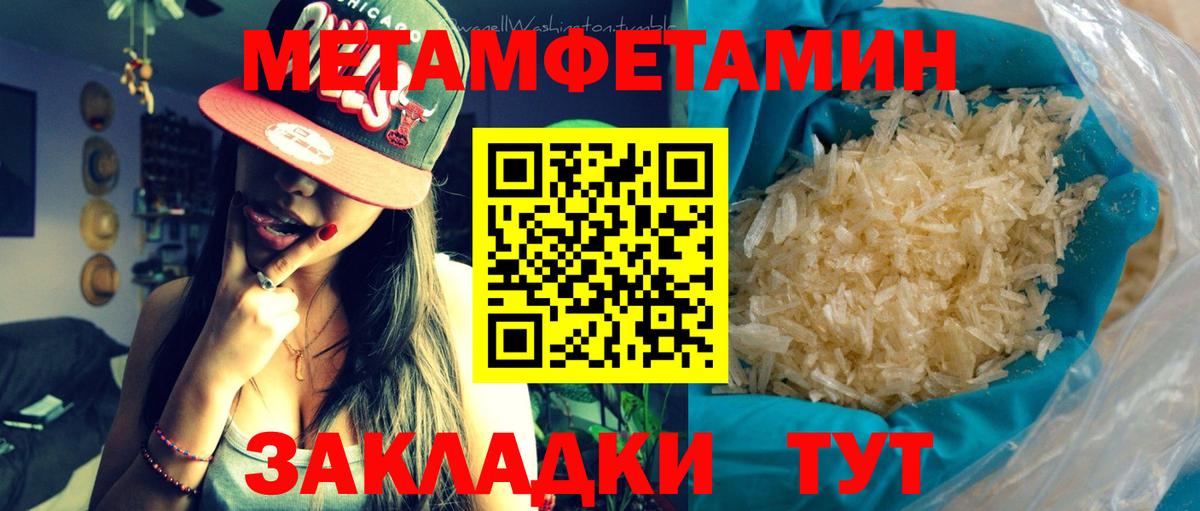 Белорецк  Метамфетамин винт  Вход с VPN  Метамфетамин винт 