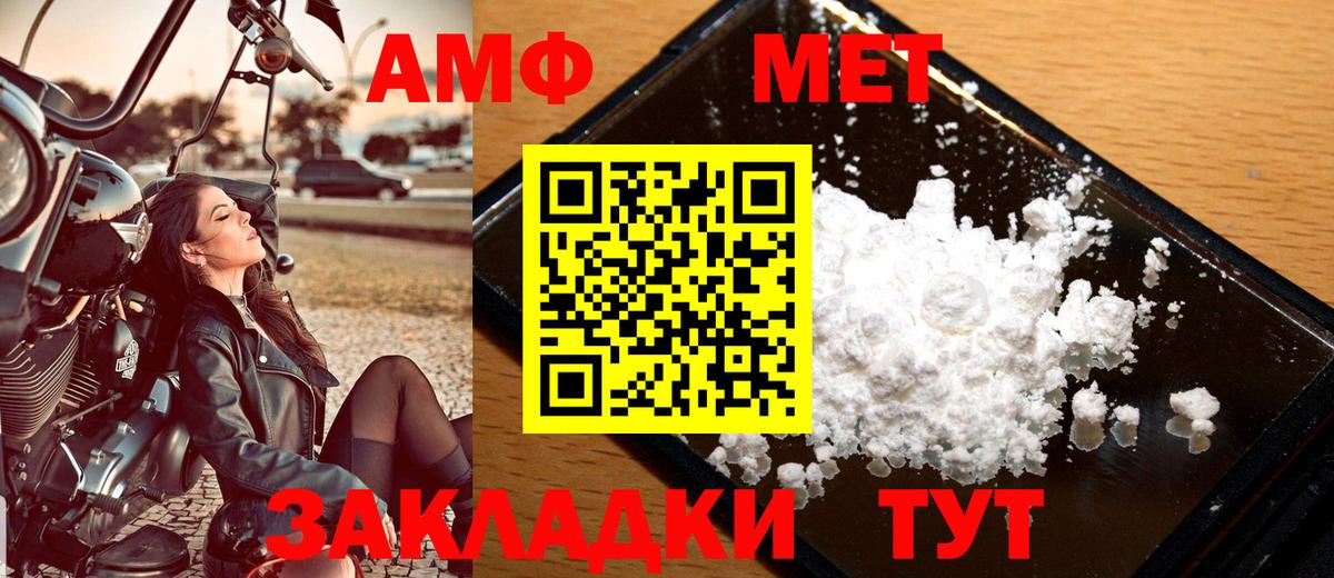 Первитин винт Белорецк