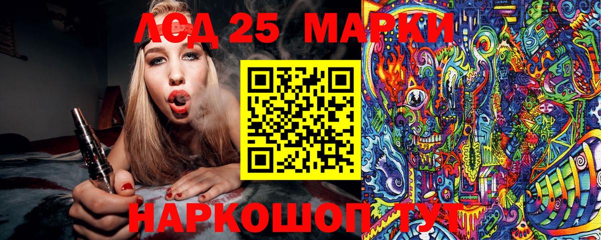 Наркотические марки 1,5мг Белорецк