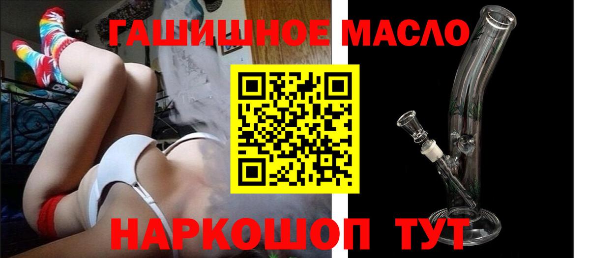 Дистиллят ТГК THC oil  Вход с VPN  ТГК концентрат  Белорецк 