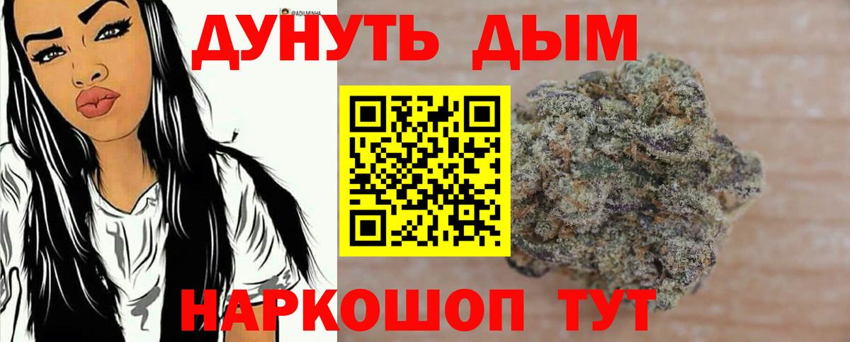 Белорецк  Каннабис конопля  Конопля тримм  Вход с VPN 
